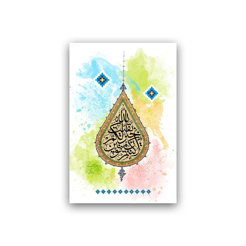 تابلو شاسی طرح عید سعید غدیر خم مدل BS922