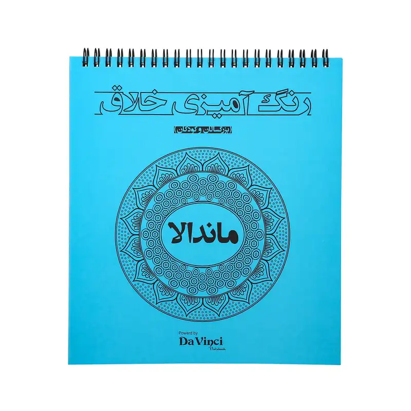 رنگ آمیزی ماندالا مدل ماندالا