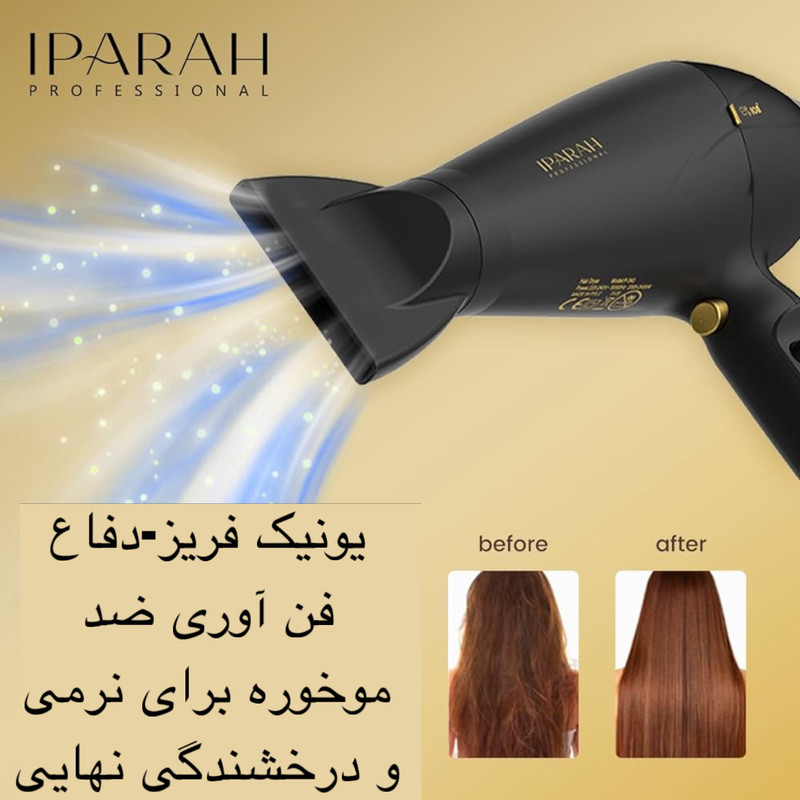 سشوار ای پاراه مدل P-340