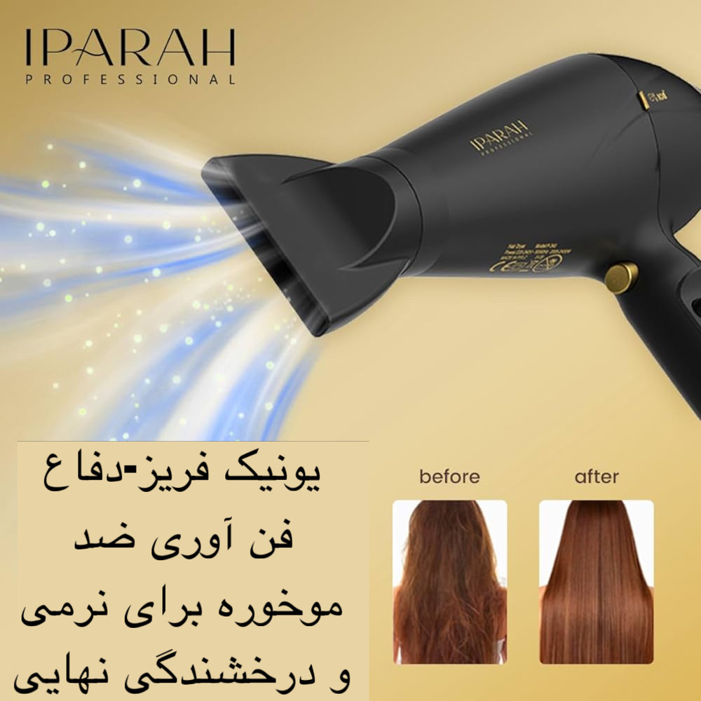 سشوار ای پاراه مدل P-340 سشوار ای پاراه مدل P-340
