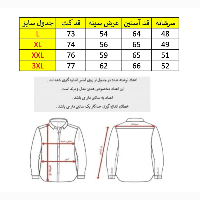 عکس شماره 4 : کت پاییزه مردانه مدل فوتر