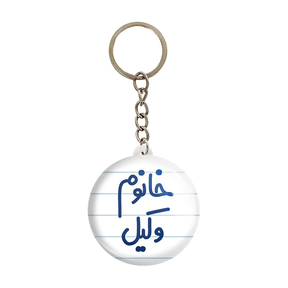 جاکلیدی خندالو مدل خانوم وکیل کد 6582 -  - 1