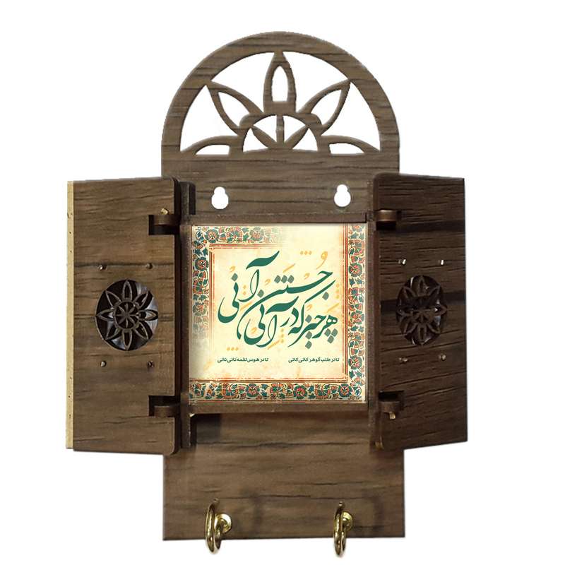 جاکلیدی مدل درب دار کد h123
