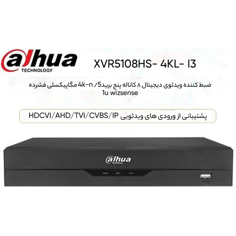 ضبط کننده ویدیویی داهوا مدل DH-XVR5108HS-4KL-I3