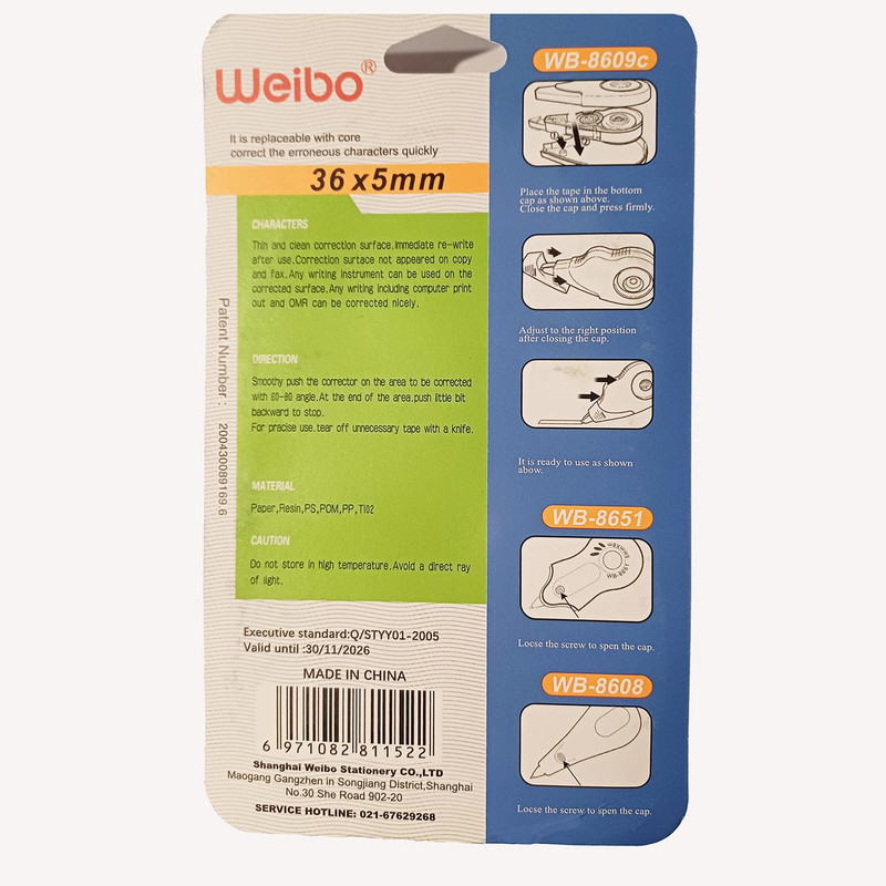 غلط گیر نواری ویبو مدل WB-8609c بسته 3 عددی