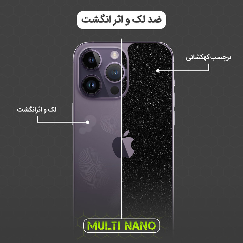 برچسب پوششی مولتی نانو طرح کهکشانی مدل X-F1G مناسب برای گوشی موبایل اپل iPhone 17