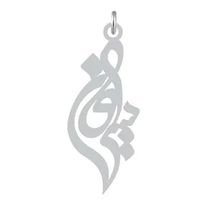 آویز گردنبند نقره کرابو طرح سیروان مدل Kn2-852