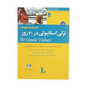 نقد و بررسی کتاب ترکی استانبولی در 30 روز اثر محمد علیدوست انتشارات هدف نوین توسط خریداران