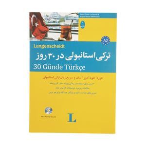 کتاب ترکی استانبولی در 30 روز اثر محمد علیدوست انتشارات هدف نوین