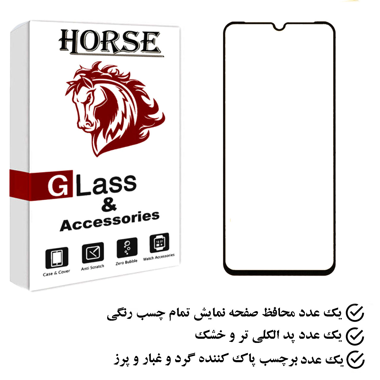 محافظ صفحه نمایش هورس مدل FUHO مناسب برای گوشی موبایل سامسونگ Galaxy A14 4G