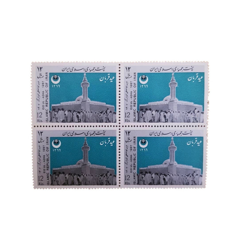 تمبر یادگاری مدل عید قربان کد I66-1 بسته 4 عددی
