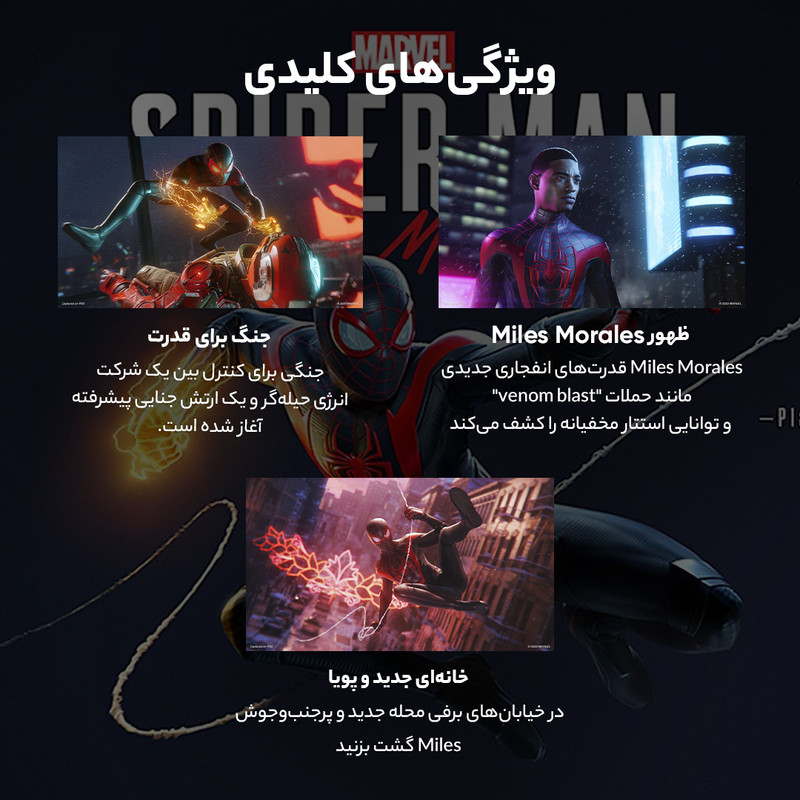 بازی SPIDER-MAN مخصوص ps5 بازی SPIDER-MAN مخصوص ps5