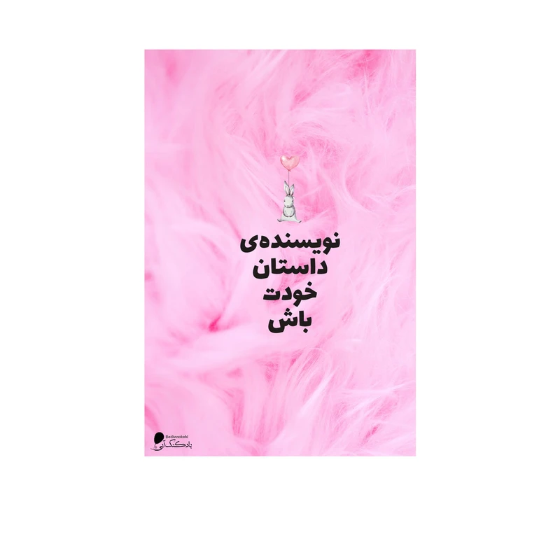  پوستر دیواری بادکنک آبی طرح انگیزشی مدل A71