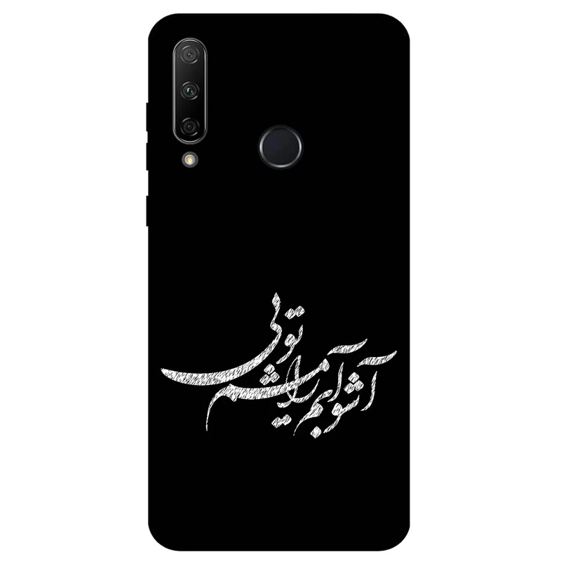 کاور مگافون طرح تایپوگرافی مدل 2391 مناسب برای گوشی موبایل هوآوی Y6P 2020