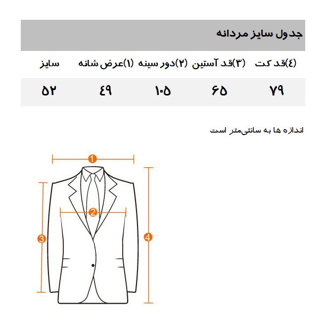 کت تک مردانه مانگو مدل BK510BRA -  - 2
