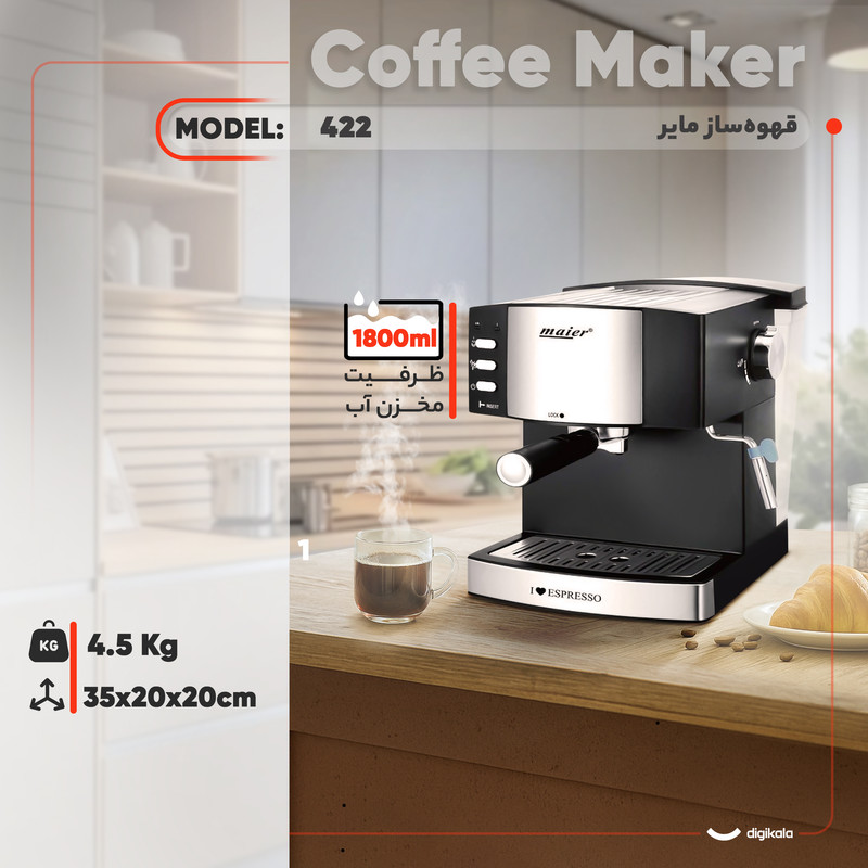 قهوه‌ساز مایر مدل 442