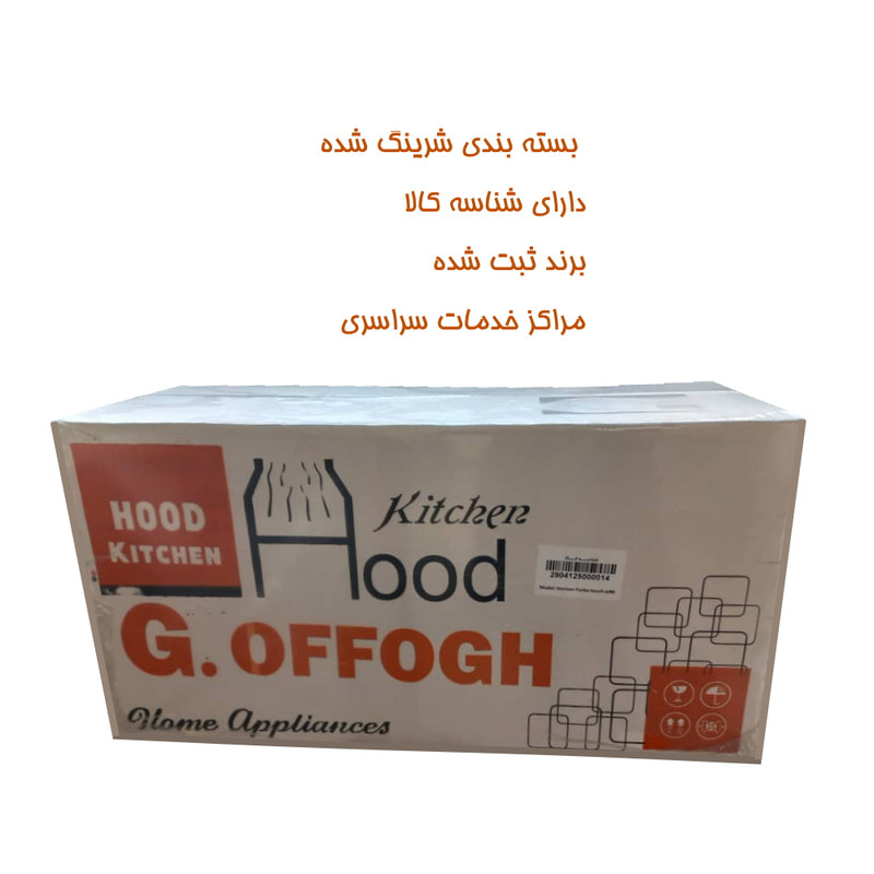هود افق مدل HORIZON-TURBO TOUCH-W90 سایز 90 هود افق مدل HORIZON-TURBO TOUCH-W90 سایز 90