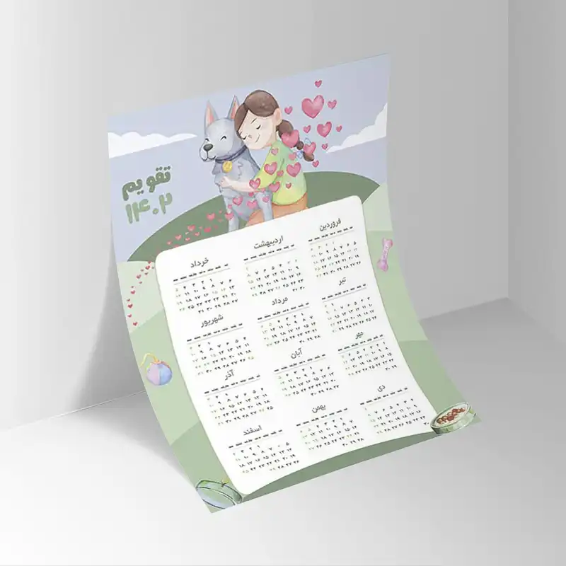 تقویم دیواری سال 1402 مدل دختر و سگ