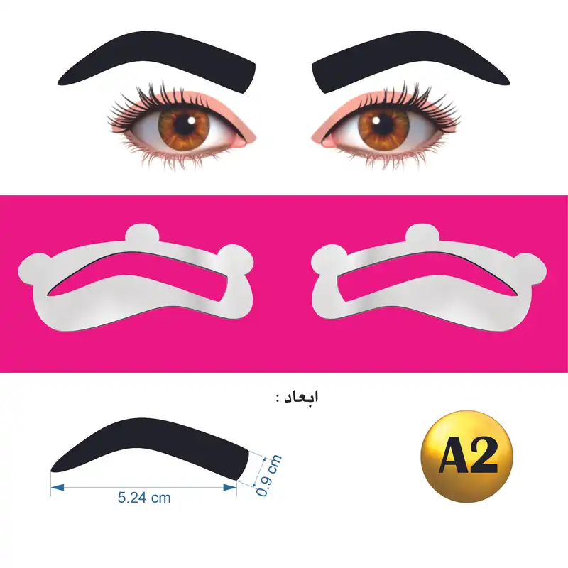 شابلون ابرو مدل ژله ای کد A2 بسته 2 عددی
