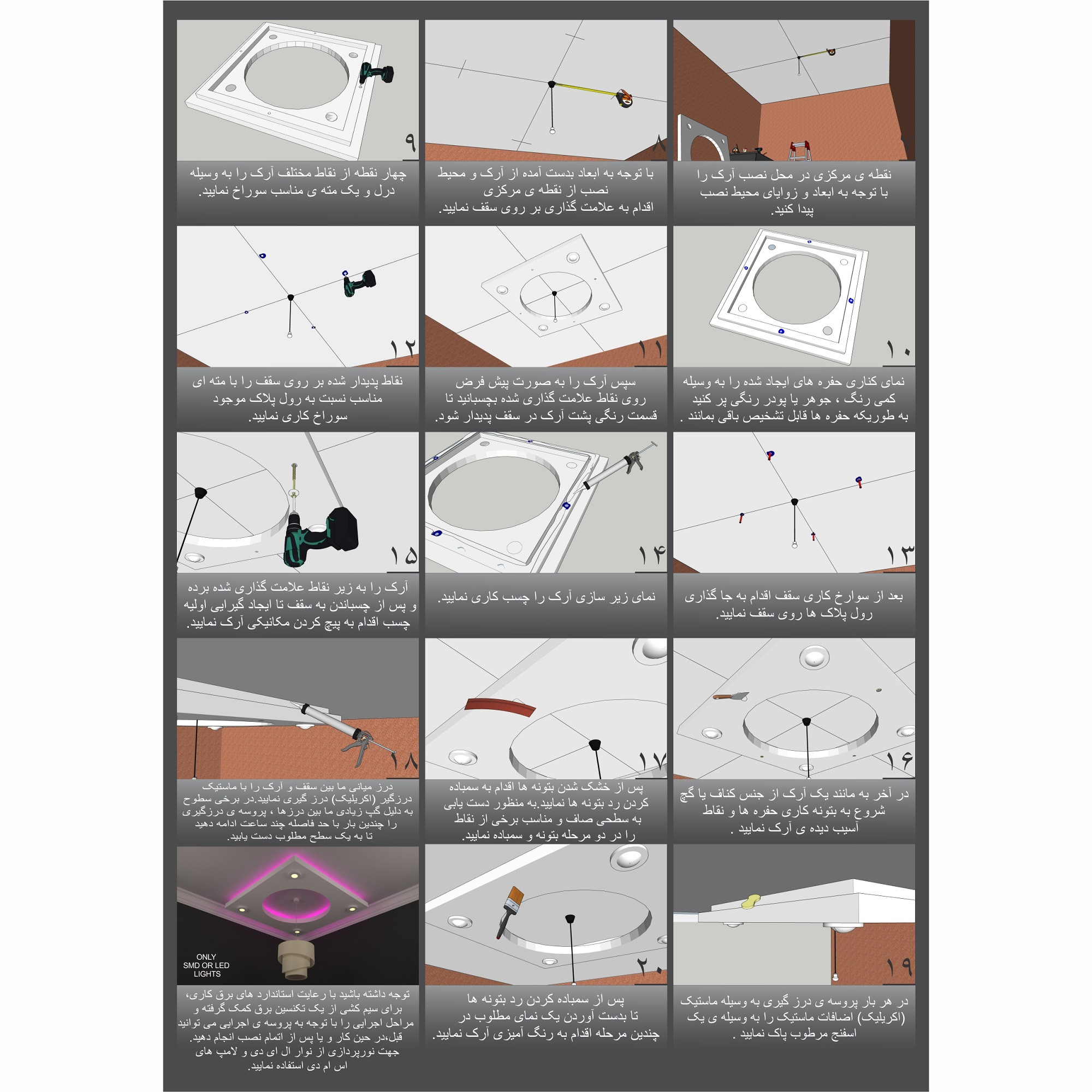 کناف پیش ساخته سقف مدل آرک طرح ساده