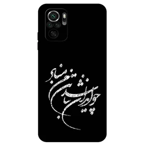 Megafone Typography 2392 Cover For Xiaomi Poco M5s