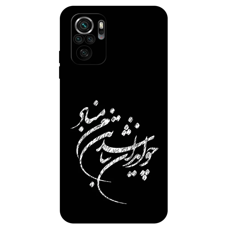 کاور مگافون طرح تایپوگرافی مدل 2392 مناسب برای گوشی موبایل شیائومی Poco M5s