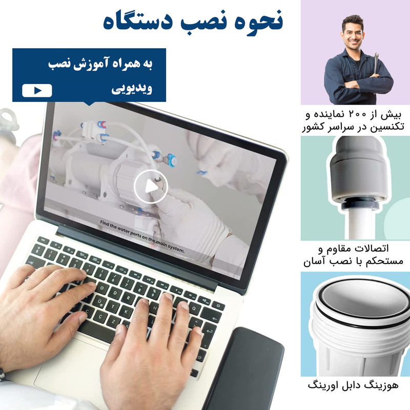 دستگاه تصفیه کننده آب آکوا سان ری مدل A604