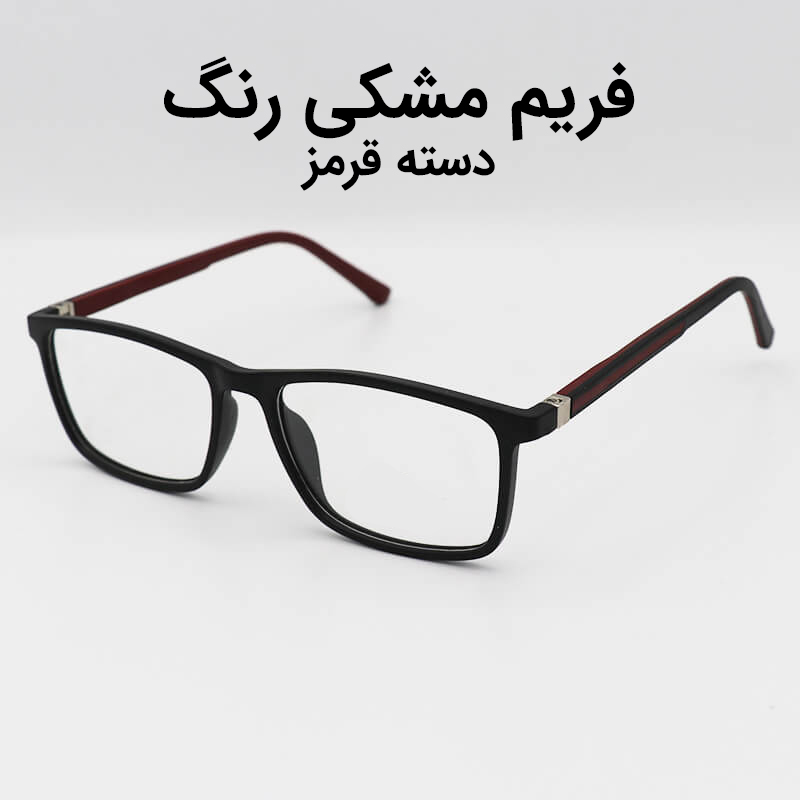 فریم عینک طبی مدل TR81 - M DGH