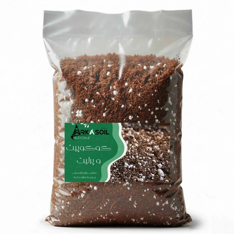 کوکوپیت و پرلیت آرکا خاک مدل 10TR وزن 2.5 کیلوگرم