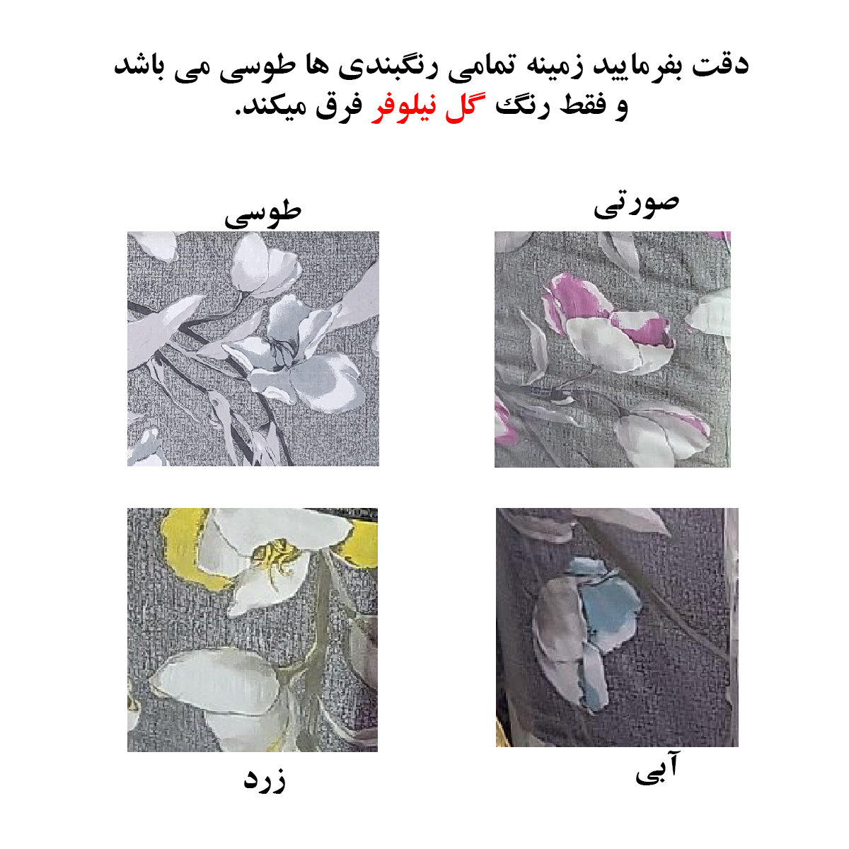 کاور میز اتو مدل نیلوفر ابردوزی کد 389