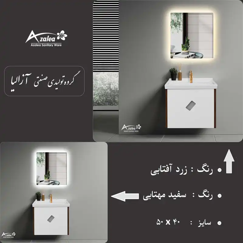 ست کابینت و روشویی آزالیا مدل کایرا کد 11 به همراه آینه بک لایت