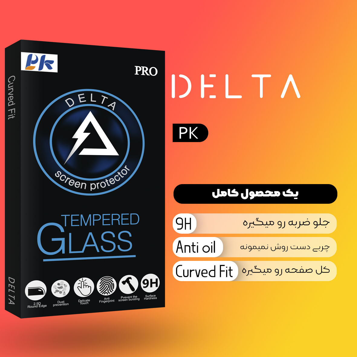 محافظ صفحه نمایش سرامیکی مات پی کی مدل Delta مناسب برای گوشی موبایل سامسونگ Galaxy A51 / A52 / A53