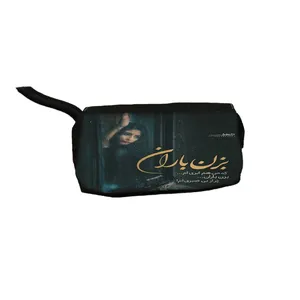 جامدادی مدل عکس نوشته کد 926