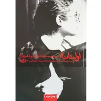 کتاب اولئانا اثر دیوید ممت نشر بیدگل