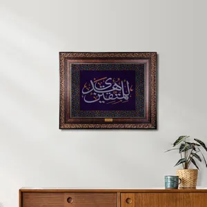 تابلو فرش ماشینی نقش نگار رضوی طرح آیه کد 2537KP