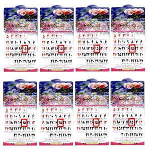  تقویم دیواری سال 1401 کد Ar003  بسته 8 عددی