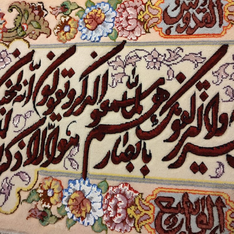 تابلو فرش دستبافت فرش رضا ترکمنی طرح جل جلاله مدل 113
