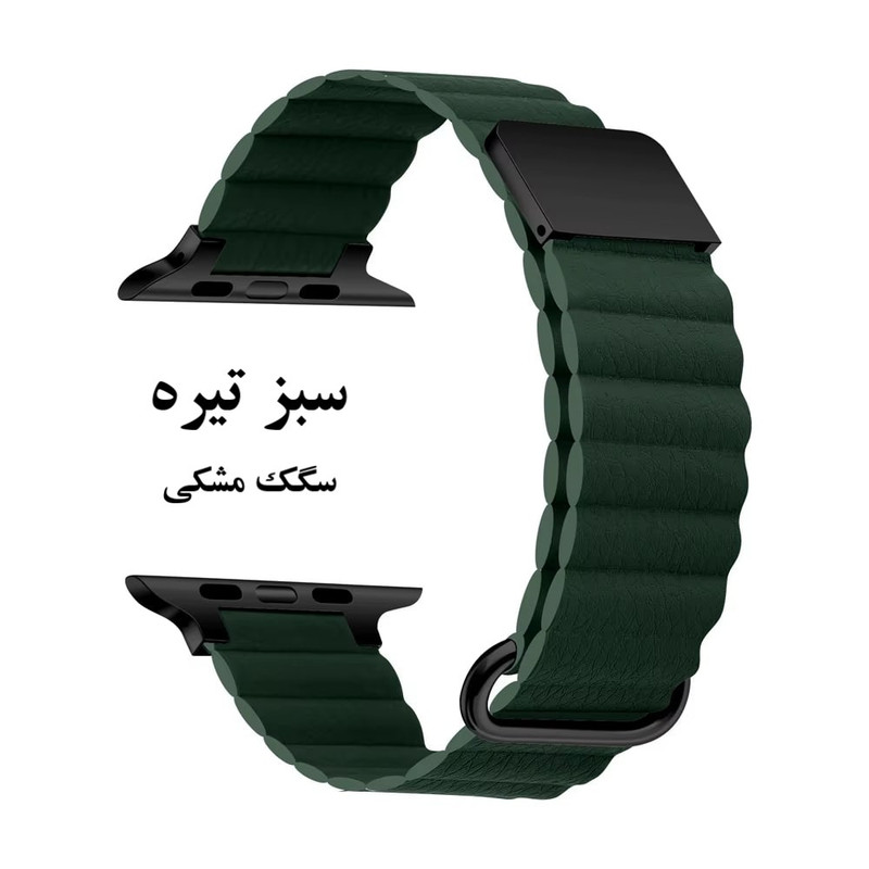 بند دریم مدل TANNER مناسب برای اپل واچ سری 7 سایز 45 میلیمتری
