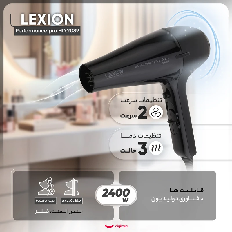 عکس شماره 2 : سشوار حرفه-ای 2400 وات لکسیون مدل performance pro hd:2089