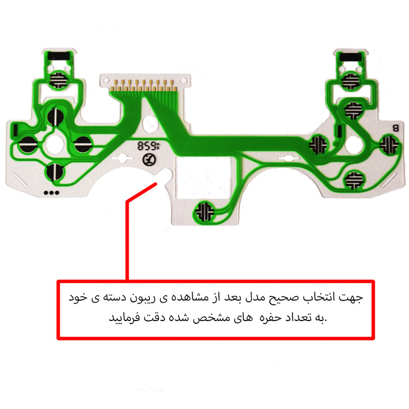 ریبون دسته ps4 مدل 040