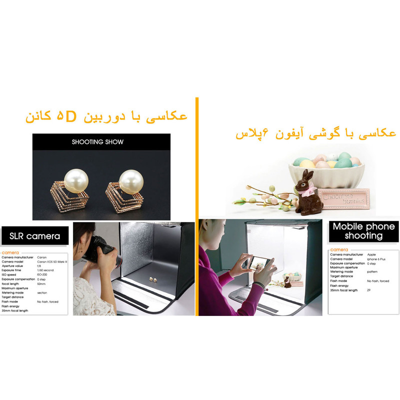 چادر عکاسی وسکات مدل L60 ابعاد 60×60 سانتی متر