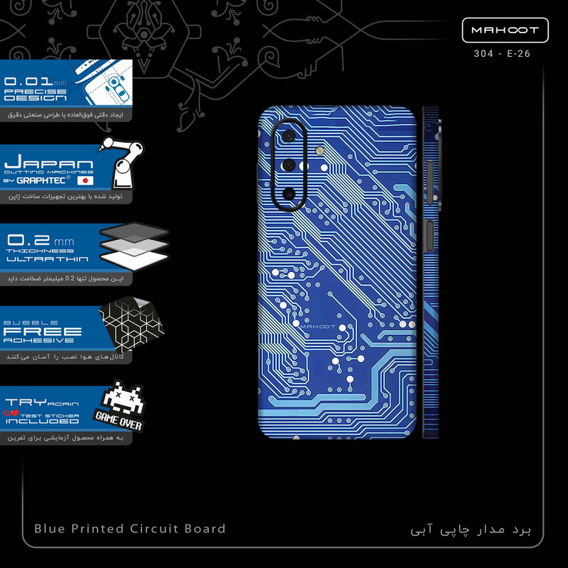 برچسب پوششی ماهوت مدل Blue_Printed_Circuit_Board-FullSkin مناسب برای گوشی موبایل سامسونگ Galaxy A26