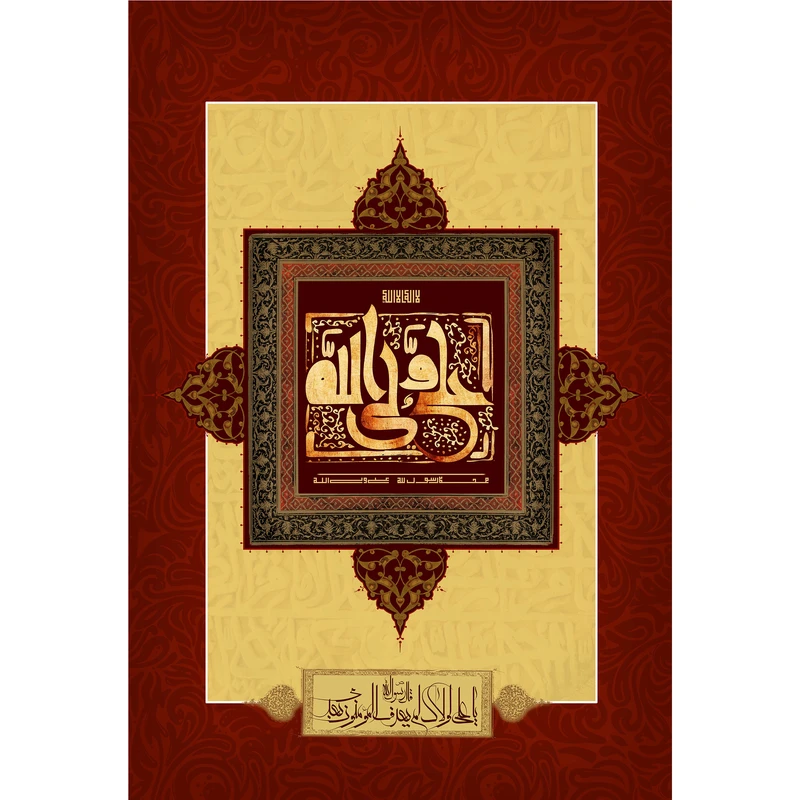 تابلو شاسی مدل علی ولی الله T3726
