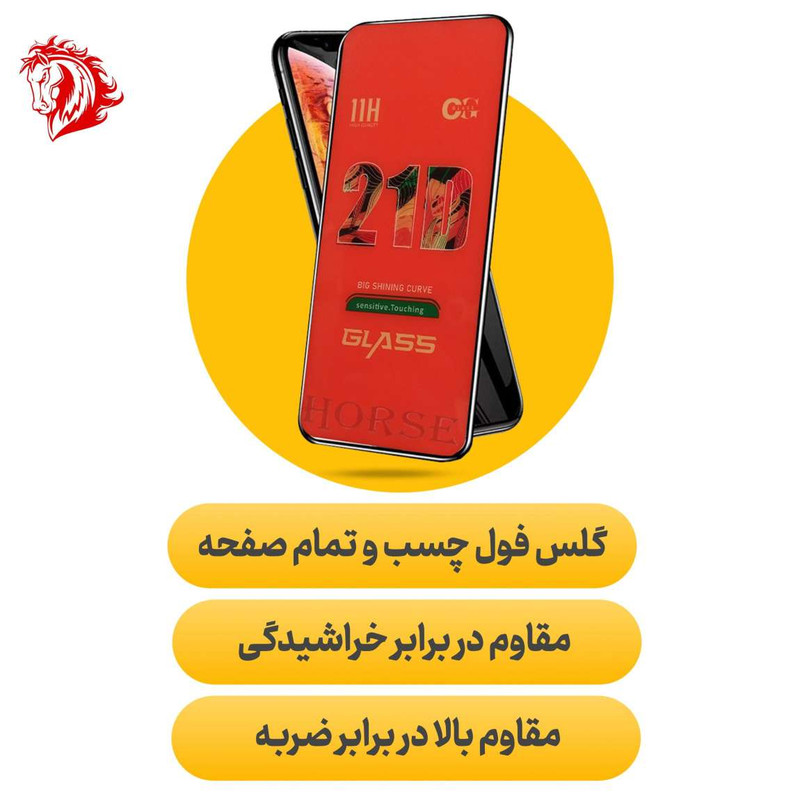 محافظ صفحه نمایش هورس مدل FULGPLUS مناسب برای گوشی موبایل سامسونگ Galaxy M33