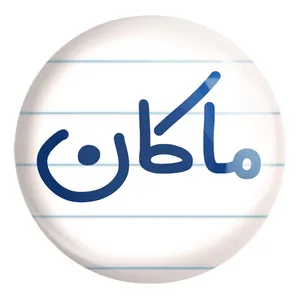 پیکسل خندالو طرح ماکان کد 8267 مدل بزرگ