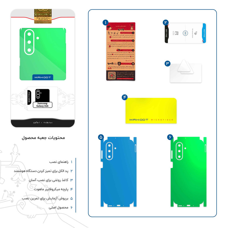 برچسب پوششی ماهوت مدل Matte-Green-FullSkin مناسب برای گوشی موبایل سامسونگ Galaxy A26