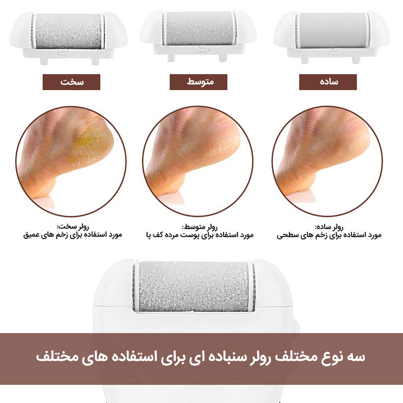سنگ پا برقی گلویش استایل مدل ZCA001