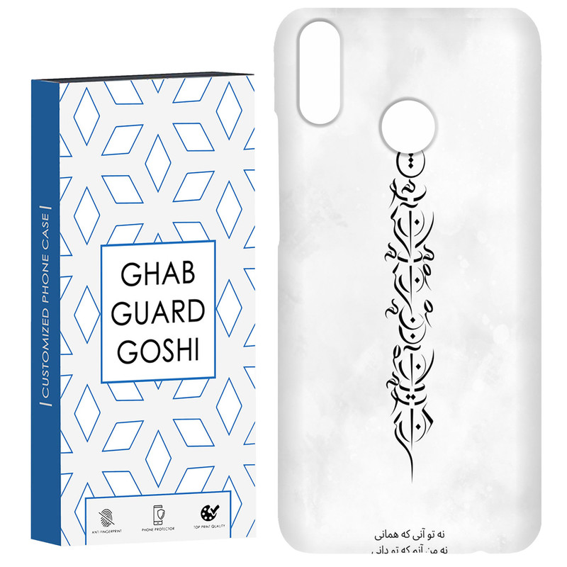 کاور قاب گارد گوشی طرح تو آنی کد Dimo-157 مناسب برای گوشی موبایل هوآوی Y9 2019