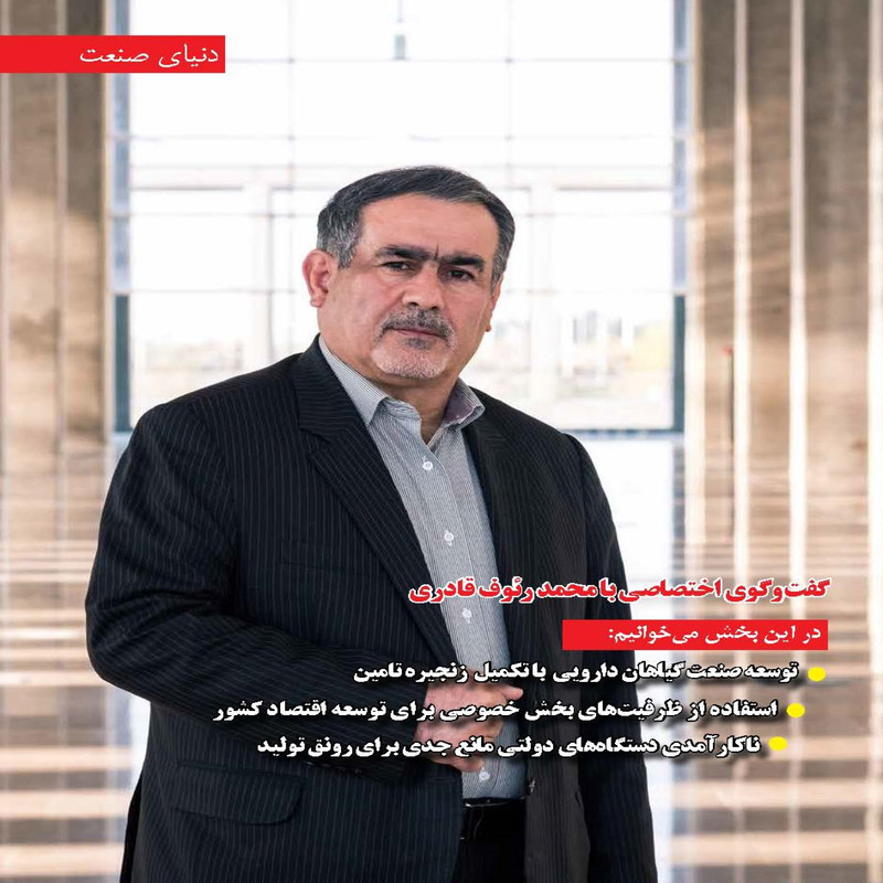 ماهنامه دنیای سرمایه گذاری شماره 37 ماهنامه دنیای سرمایه گذاری شماره 37