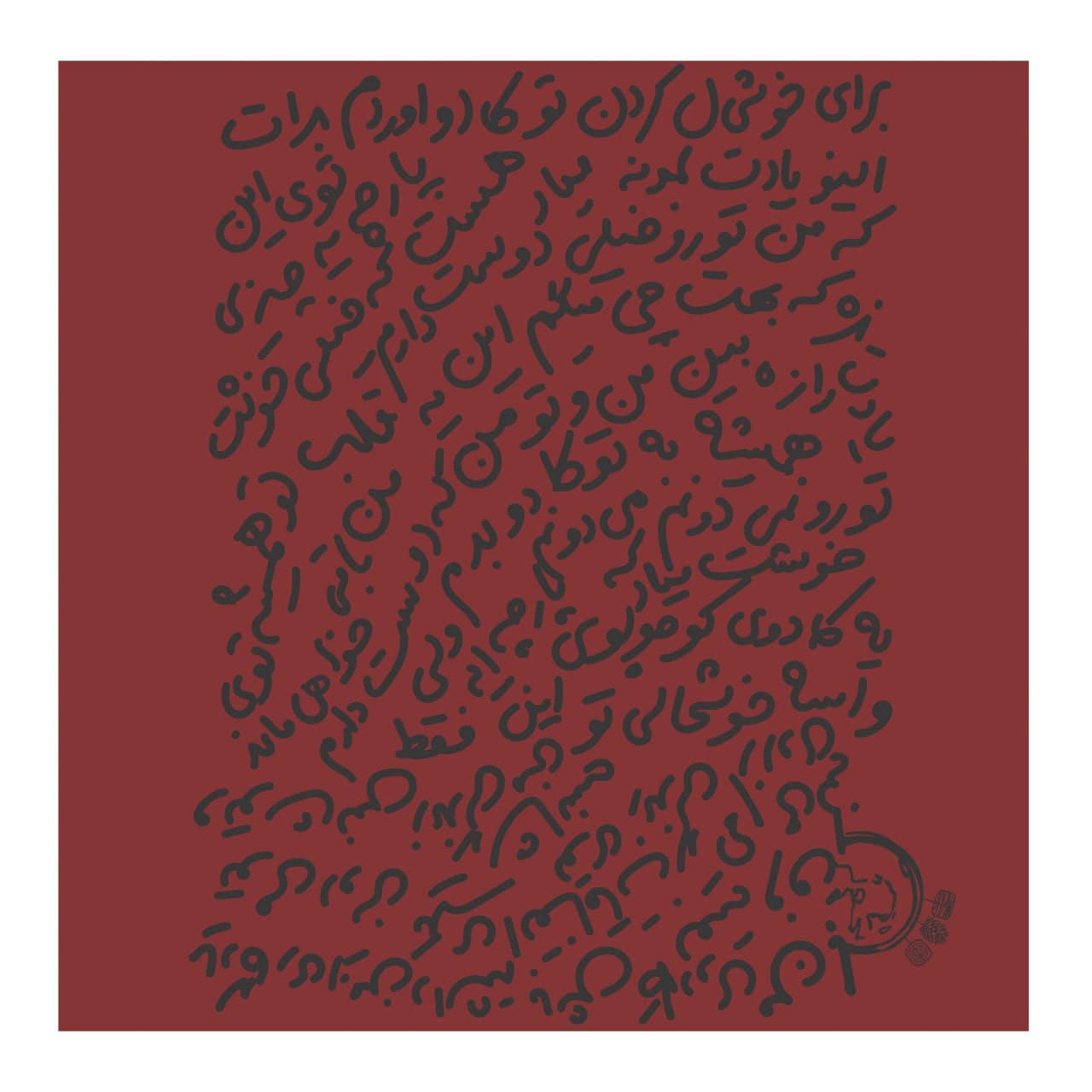 کاغذ کادو گوشه مدل پیغوم